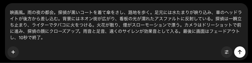 長さはシンプルに／凝った演出は200字程度で